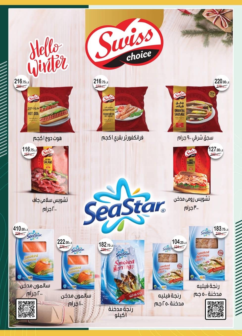 spinneys offers from 8dec to 23dec 2025 عروض سبينس من 8 ديسمبر حتى 23 ديسمبر 2025 صفحة رقم 43